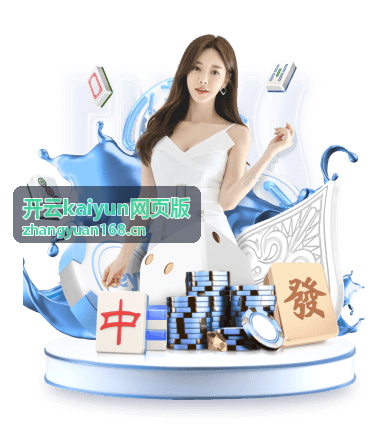 开云kaiyun网页版金融科技云方案